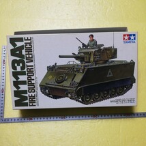 ☆地　1/35 タミヤ　田宮　M113 A1 ファイヤーサポート　装甲兵員輸送車　乗員１名　火力支援　デカールシミあり　未組立　_画像1