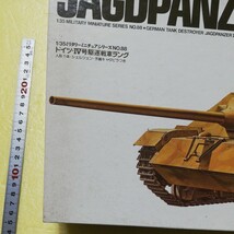 小鹿大会　☆地　1/35 タミヤ　田宮　ドイツⅣ号駆逐戦車　ラング　シェルツェン付き　　未組立_画像2