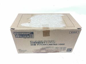 ガシャポンSD ガンダム フルカラー 30弾突破記念キャンペーン 3D賞 ザクCAN LIMITED 1000