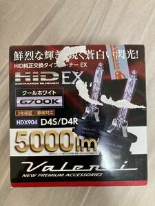 【ジャンク扱い】Valenti HID EX　6500K 5000lm　車検対応　D4S/D4R