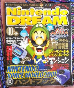 送料無 中古ゲーム雑誌 ニンテンドードリーム 2001年10月号,ロクヨンドリーム,NINTENDO DREAM,ニンドリ,スマブラ，ルイージマンション