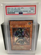 遊戯王 デス・ヴォルストガルフ PSA9 シークレットレア 商品説明必読_画像1