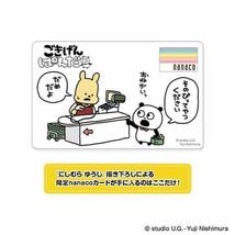 【激レア】即決 新品未使用 にしむらゆうじ ごきげんぱんだ 限定nanacoカード 300p付き_画像1