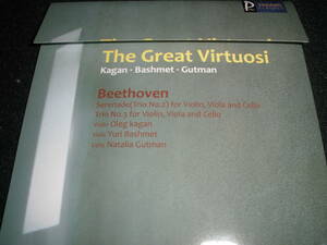 オレグ・カガン ベートーヴェン 弦楽三重奏曲 2番 セレナーデ ユーリ・バシュメット グートマン チェロ 紙 未使用美品