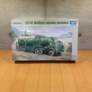 1円〜 未組立品 1/35スケール トランペッター DF-21 Ballistic missile launcher ミサイル ランチャー大型トレーラーエッチングパーツ付き