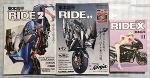 RIDE ライド 2／42／RIDEX 11 東本昌平 