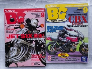 Mr.Bike BG ミスターバイク バイヤーズガイド 2冊 (モーターマガジン社)／2006年9月号／2011年9月号