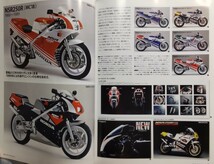 ホンダ2サイクル特集 3冊セット／RIDE 東本昌平 89／Bikers Station No.350／Replica Vol.2_画像7