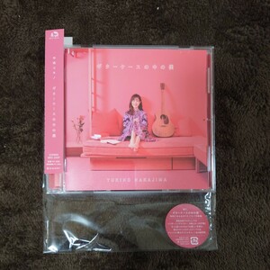 中嶋ユキノ 「ギターケースの中の僕」 CD