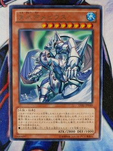 ◇B3570◇遊戯王OCG・凍氷帝メビウス レア LVAL-JP040◇