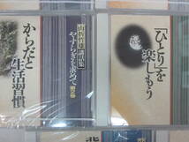 ★まとめCD・ユーキャン　山折哲雄 講話集 「やすらぎを求めて」 全8巻　（同梱不可）　※未視聴ジャンク品■60_画像4