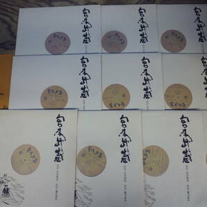 ▼レコード 宮本武蔵 原作/吉川栄治 朗読/徳川夢声 全10巻BOX 100枚 ラジオ関東 エレックレコード 第1巻1枚目欠品 ※ジャンク品 ■佐川140の画像8