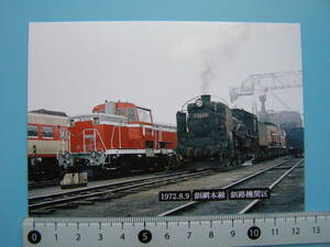 (J50)107 写真 古写真 電車 鉄道 鉄道写真 蒸気機関車 C58418 ディーゼル機関車 DE1032 1972年8月9日 釧網本線 釧路機関区 SL