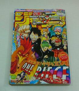 週刊少年ジャンプ　2017年1月23日　特大号　NO.6