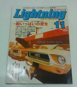 Lightning　ライトニング　2000年11月　vol.79