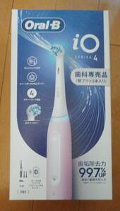 オーラルＢ　Oral-B iO SERIES4　歯科専売品（替ブラシ３本入り）【送料無料】