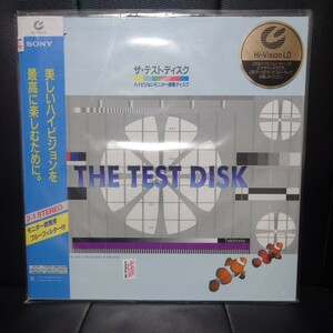 【激レア】☆開封のみ 未使用品☆ Hi-Vision LD ザ・テストディスク ハイビジョンモニター調整ディスク THE TEST DISK 00MV-0009