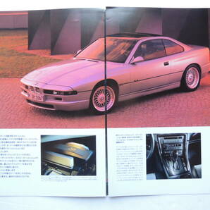 【カタログのみ】 BMW 8シリーズ 840Ci Mインディビデュアル 初代 E31 1996年 BMW カタログ 日本語版 ★美品の画像2