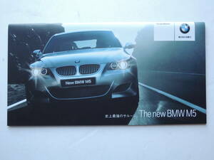 [ catalog only ] BMW M5 5 generation E60 2004 year 18P+ various origin table BMW catalog Japanese edition * beautiful goods 