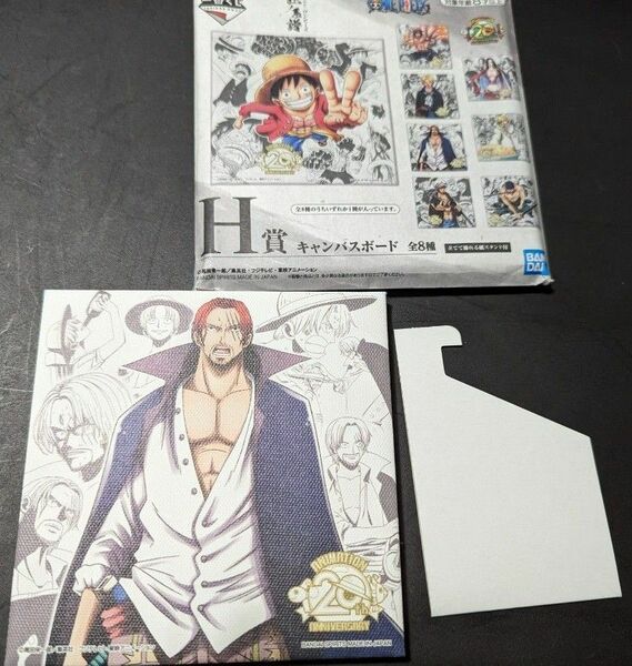 ONE PIECE 一番くじ H賞 キャンバスボード