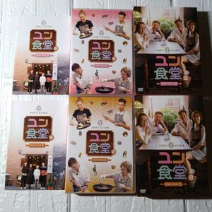ユン食堂2 DVD-BOX1&2 パク・ソジュン