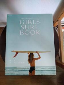 【中古】ガールズ サーフ ブック GIRLS SURF BOOK NEKO ネコ【検】ムック MOOK 2965 サーフィン 海 湘南 西海岸 ライフスタイル 移住 自然