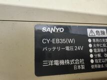 【SANYO／サンヨー】サンヨーバッテリーチャージャー 電動自転車CY-EB35(W)★現状品ジャンク扱い_画像5