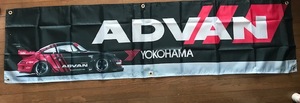 送料無料！お部屋・ガレージに・オフ会に！　YOKOHAMA　ADVAN　ポルシェロゴバナータペストリー 横長特大サイズ　993　930　911