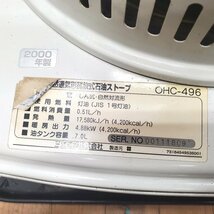 ♪♪k069-2 サンヨー レトロストーブ 自然通気形開放式石油ストーブ 円形ストーブ 白 OHC-496 灯油 7L 暖房 ヒーター 点火確認 現状♪♪_画像7