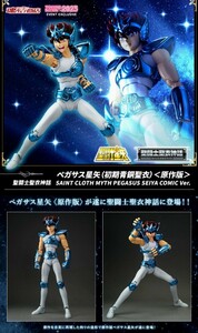 新品 開催記念商品 聖闘士聖衣神話 ペガサス星矢 初期青銅聖衣 原作版 未開封