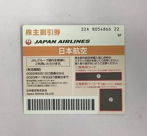 【9156】番号通知可 即レス　JAL 株主優待券 2023年11月30日搭乗分まで 1枚　 送料無料　金券　