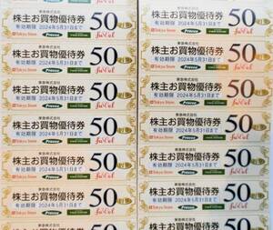 2024年5月まで【送料無料】東急ストア お買物優待券 2,000円分（50円券×40枚）☆プレッセ☆フレル☆東急株主優待a