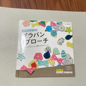 zucco.のプラバンブローチ　『プラバン（未開封）付』