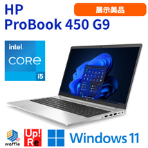 ノートパソコン Windows11 15インチ HP ProBook 450 G9 展示美品 Core i5-1235U メモリ8GB SSD256GB 15.6インチHD_画像1