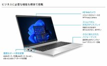 ノートパソコン Windows11 15インチ HP ProBook 450 G9 展示美品 Core i5-1235U メモリ8GB SSD256GB 15.6インチHD_画像2