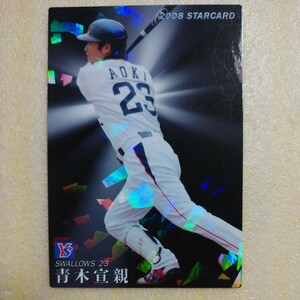 2008 Calbee baseball card NS-12 Aoki . parent ( Yakult ) Star Card 
