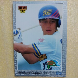 Baseball журнал фирма BBM92NA-66 Ogawa . документ ( Orix ) все Star Card