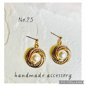 ハンドメイドピアス イヤリングNo.25