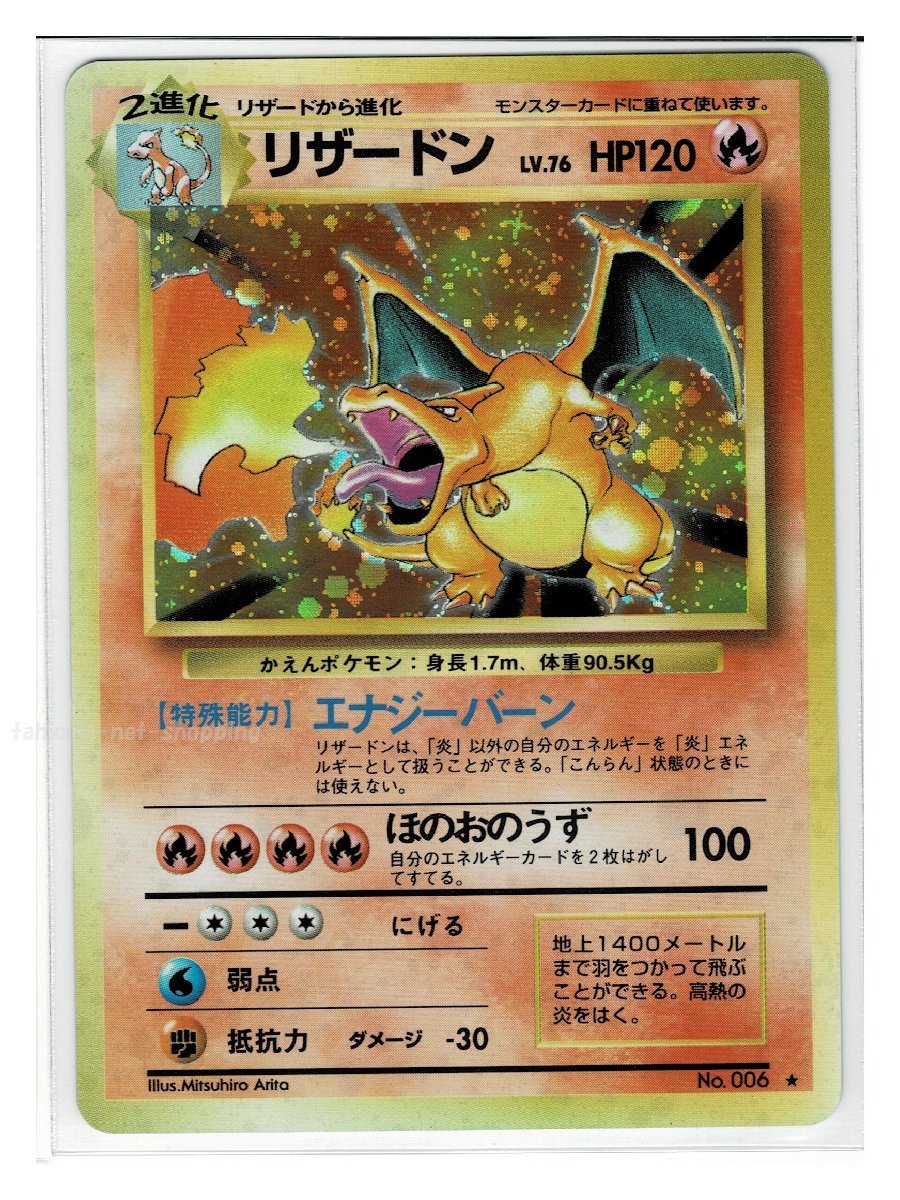 旧裏キラ72枚含む100枚まとめ売り！ ポケモンカード リザードン プロモ-