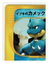 VS水●046/141イブキのカメックス■リーダーズポケモン■未使用　ポケモンカード　1edition　1st Edition　1ED_画像3