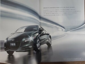 ホンダ　CR-Z 2010/02 絶版車カタログ