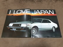 日産　スカイライン　ジャパン　S54/07 旧車カタログ_画像1