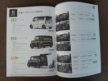 ホンダ　N-BOX 2018/10 自動車カタログ_画像3