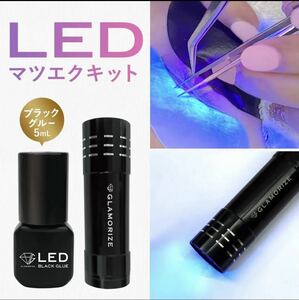 LED black glue LED handy light 
