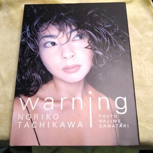 立河宜子 　写真集　 Warning Noriko Tachikawa