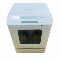 THANKOサンコー 超小型の食器洗い乾燥機 1～2人用 工事不要タンク式 TK-MDW22W「st15」_画像1