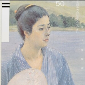 黒田清輝 名画 未使用 テレカ 50度数 「湖畔」テレホンカード 1897年 箱根芦ノ湖湖畔 美人画 モデル妻 湯上がり美人の画像2