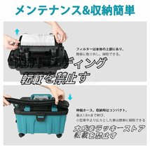 新品推薦☆充電式集じん機 乾湿両用 コードレス 大容量 10L クリーナー ブロワ 車内 洗浄機 軽量 コンパクト マキタ 18V バッテリー用 本体_画像7