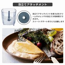 実用★ フードプロセッサー カプセルカッター かき氷器みじん切りアイスクラッシャー 離乳食 潰す 混ぜる 刻む砕く 練る 電動小型_画像4