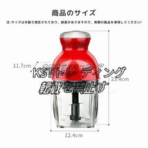 実用★ フードプロセッサー カプセルカッター かき氷器みじん切りアイスクラッシャー 離乳食 潰す 混ぜる 刻む砕く 練る 電動小型_画像7